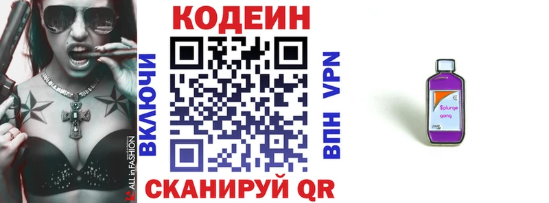 Кодеиновый сироп Lean напиток Lean (лин)  Феодосия 
